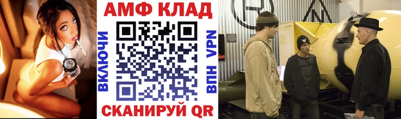 Amphetamine 97%  Купить  Энгельс 