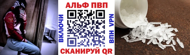 А ПВП Соль  Купить закладки  Энгельс 