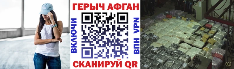 Героин Heroin  Купить  Энгельс 