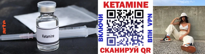 Купить где  Энгельс  КЕТАМИН VHQ 
