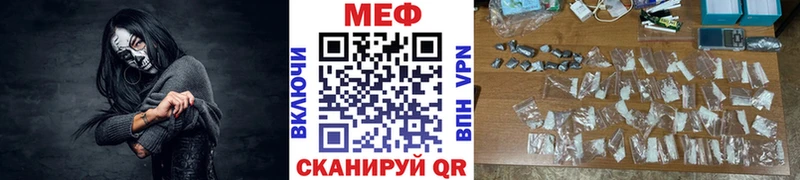 Купить  Энгельс  МЕФ кристаллы 
