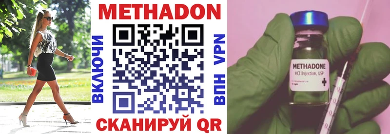 Купить закладки Энгельс Метадон VHQ