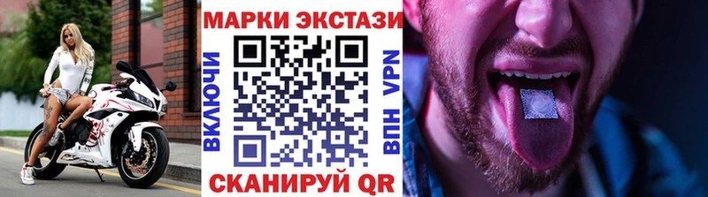 Марки NBOMe 1500мкг  Купить где  Энгельс 